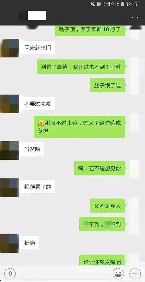 聊天记录吃瓜免费