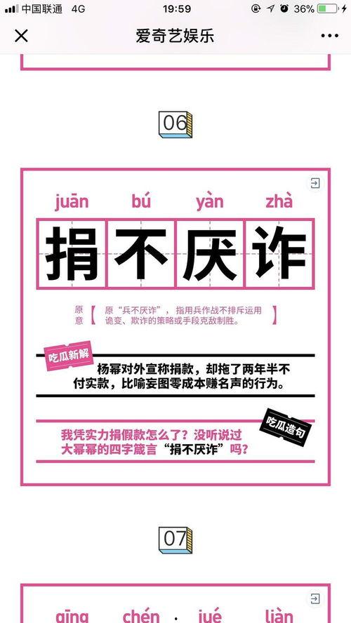 吃瓜字成语,吃瓜群众视角下的成语世界