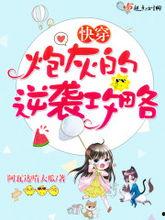 炮灰吃瓜日常txt,吃瓜日常的逆袭传奇