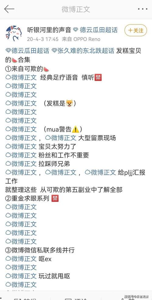 吃瓜演员拼音,揭秘“吃瓜演员”的幕后故事