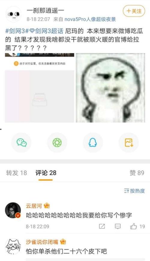 吵架吃瓜背景乐,一场吵架中的音乐奇遇