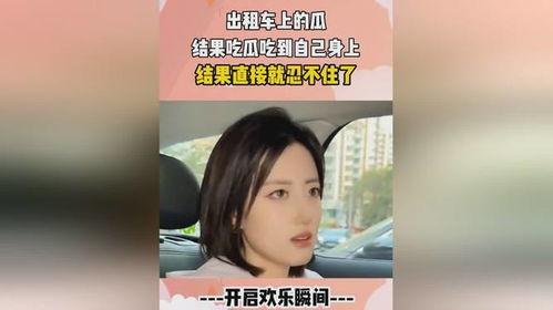 吃瓜到结局,揭秘幕后真相