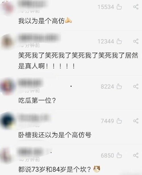 隐晦吃瓜的段子,笑谈人间百态