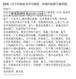 吃瓜心态作文,吃瓜群众视角下的娱乐圈风云录