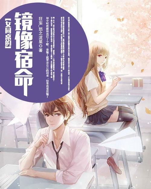 吃瓜宿命小说